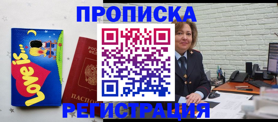 миграционный учет в Магаданской области