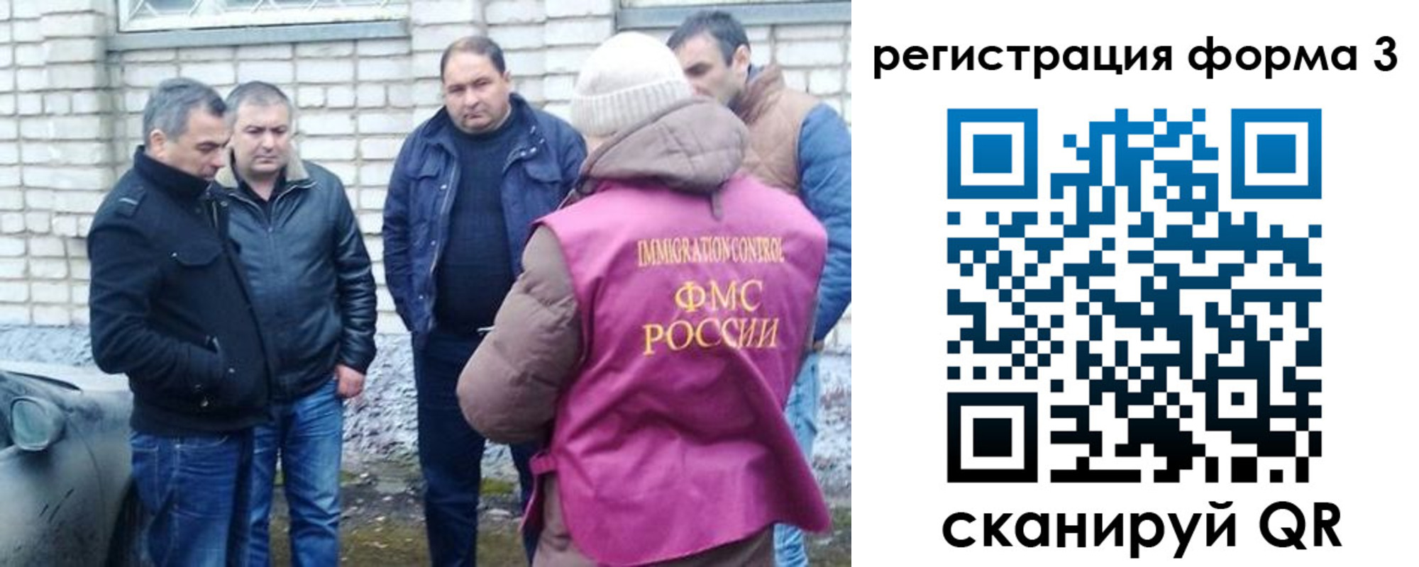 прописка ребенка в Магаданской области